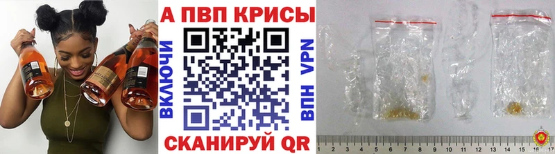 A-PVP крисы CK  Бузулук 