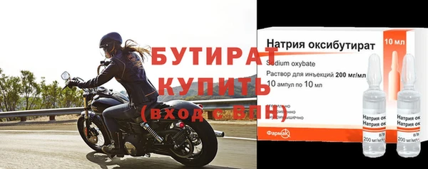 бутират Беломорск
